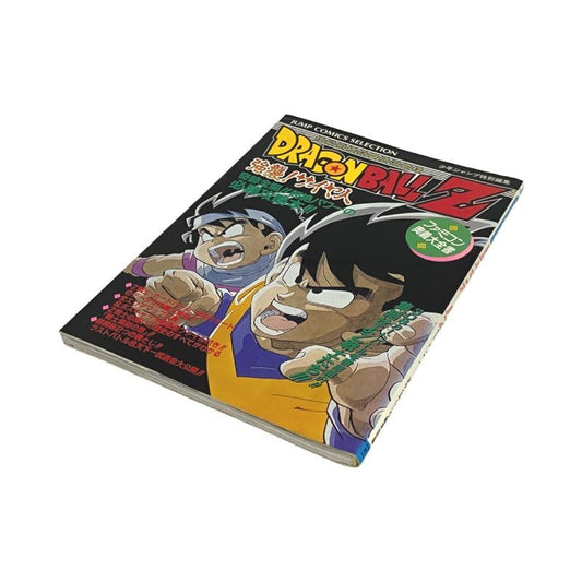 ファミコン奥義大全書 ドラゴンボールZ 強襲!サイヤ人　-2