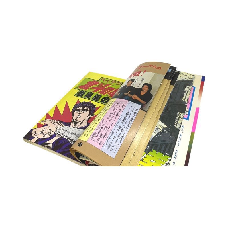 ハイテク 北斗の拳 秘奥義の書　-2