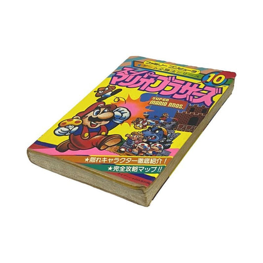 スーパーマリオブラザーズ 攻略本　-3