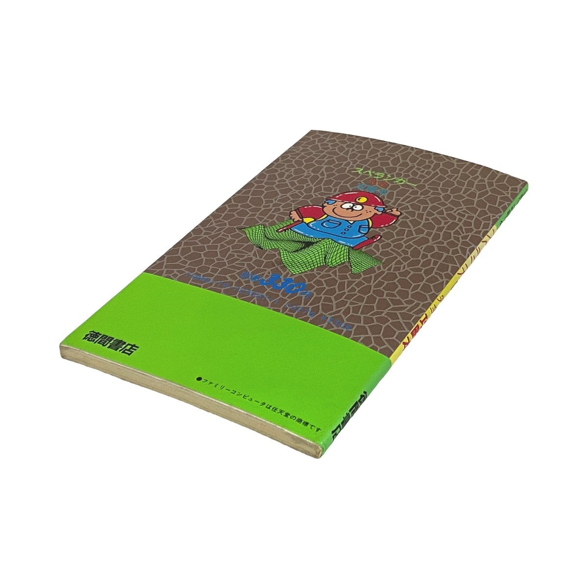 Spelunker Complete Strategy Guide -2