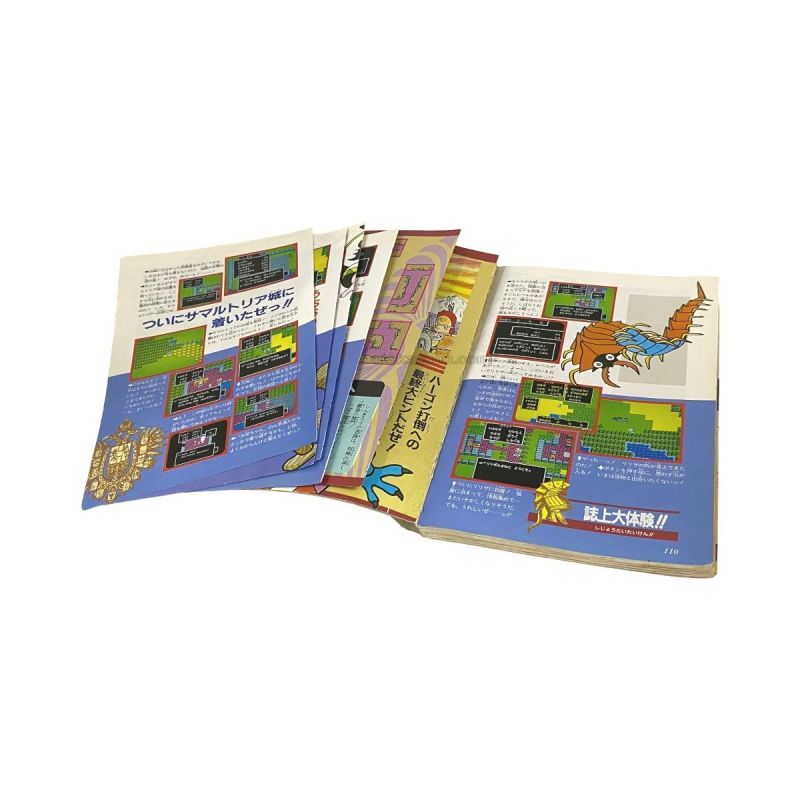 ファミコン神拳奥義大全書 巻の四 ドラゴンクエストII　-2