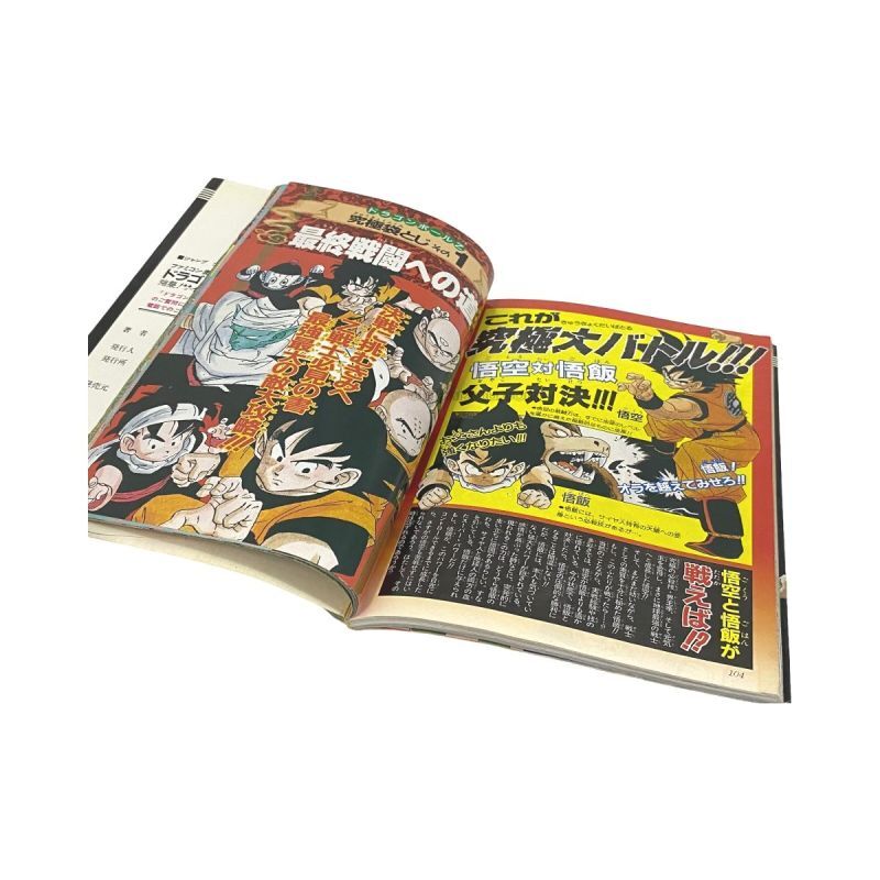 Famicom Ougi Daizenshu: Dragon Ball Z II: Gekishin Freeza!!
