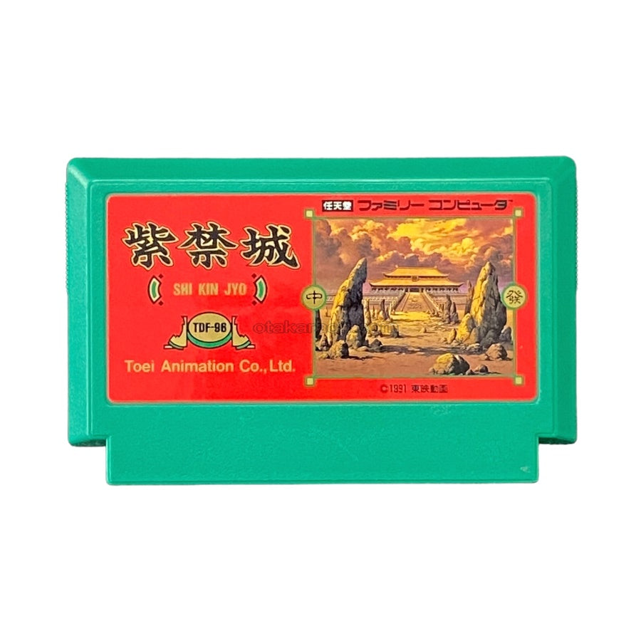 紫禁城