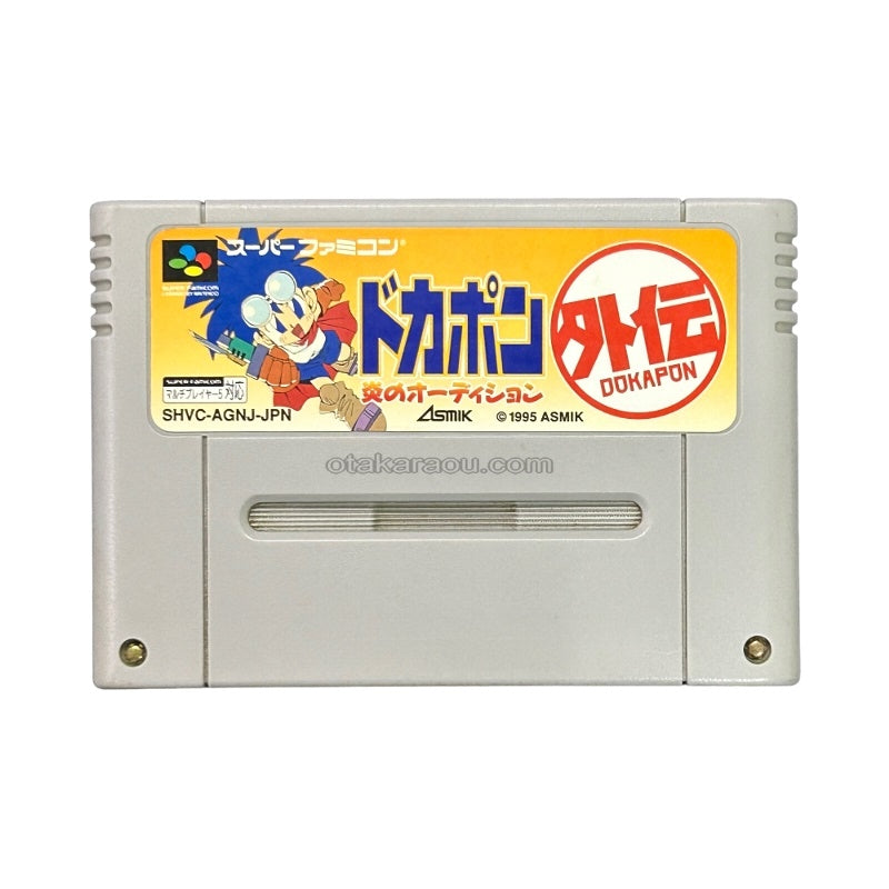 ドカポン外伝