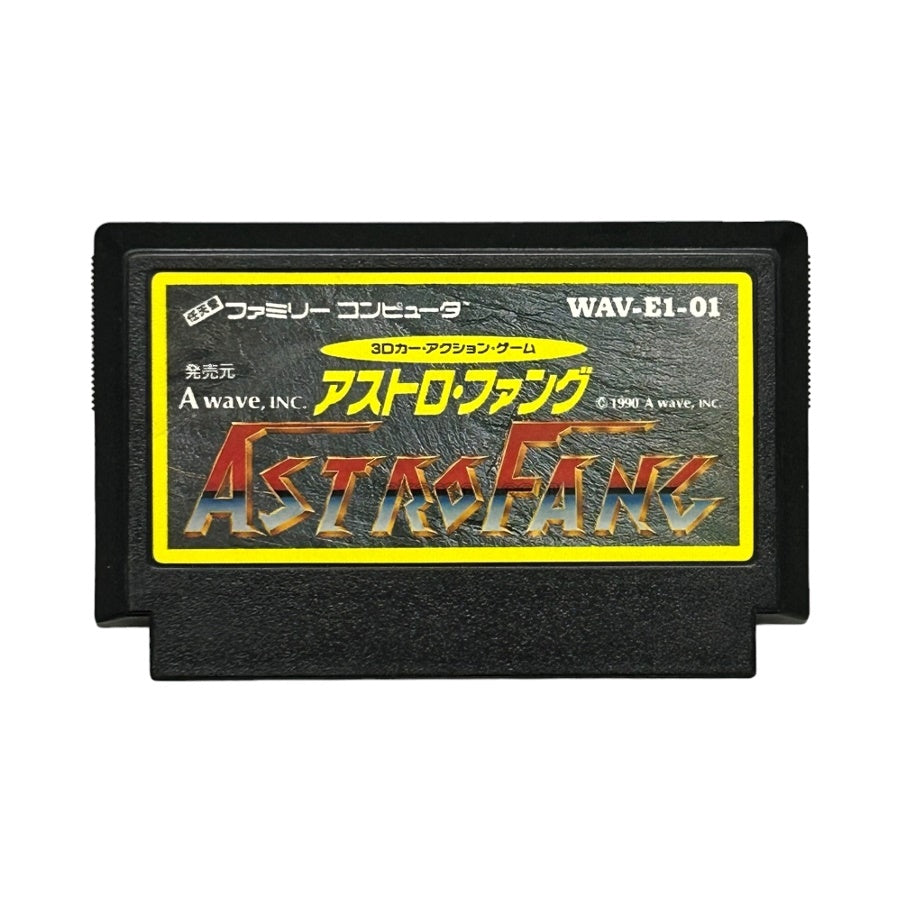 アストロ・ファング