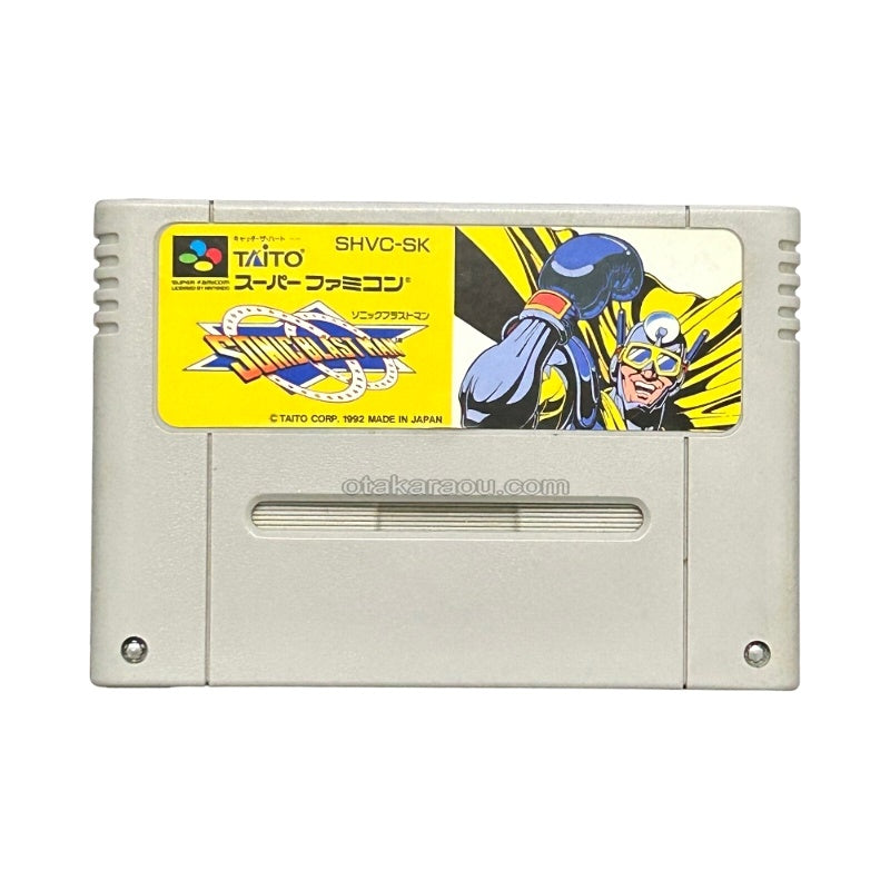 ソニックブラストマン