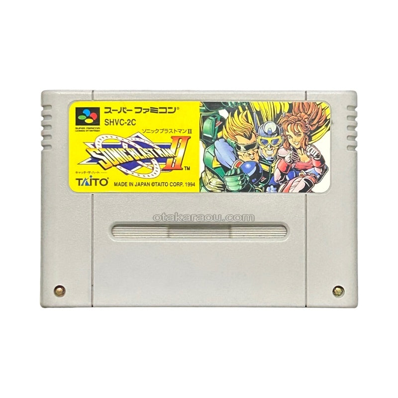 ソニックブラストマンII