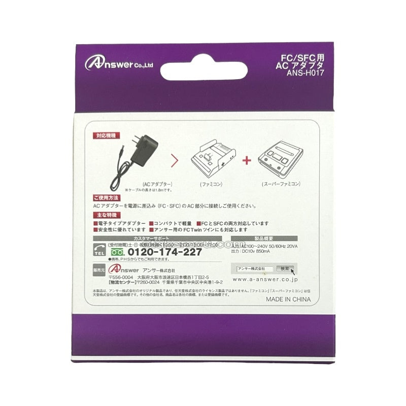 ファミコン スーパーファミコン FC/SFC用 ACアダプター 電源ケーブル
