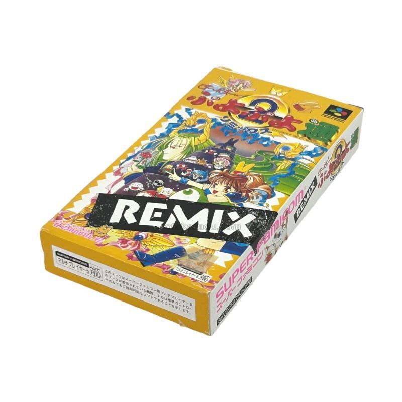 すーぱーぷよぷよ通 リミックス　　-2
