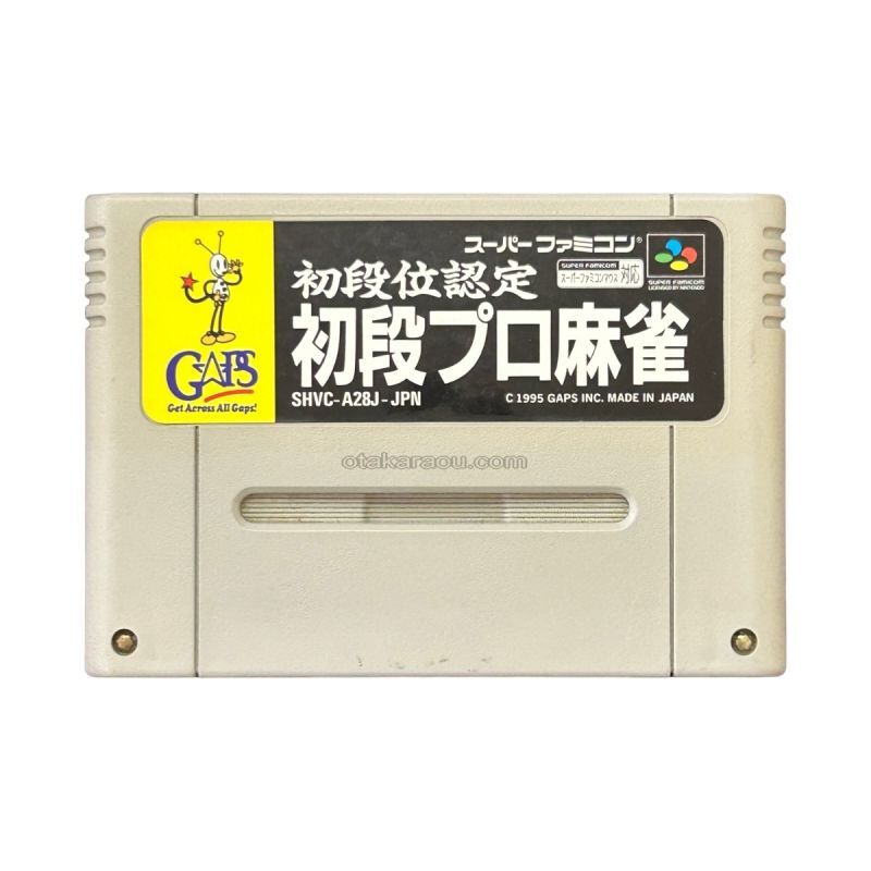 初段位認定 初段プロ麻雀