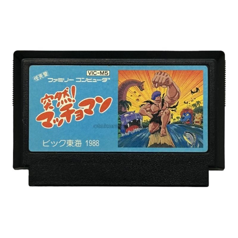 突然!マッチョマン