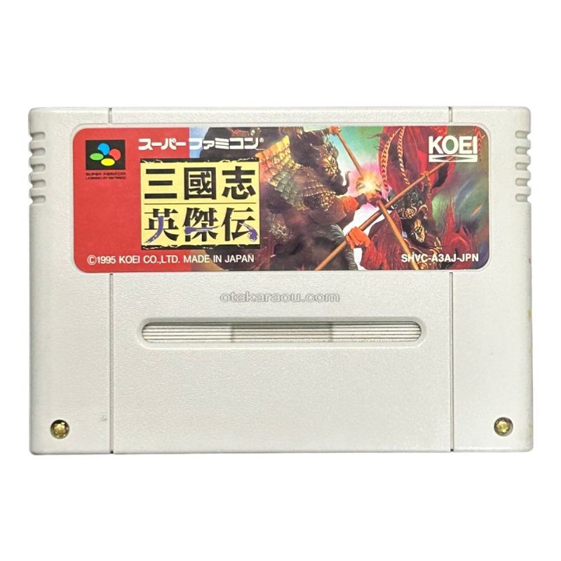 三國志英傑伝