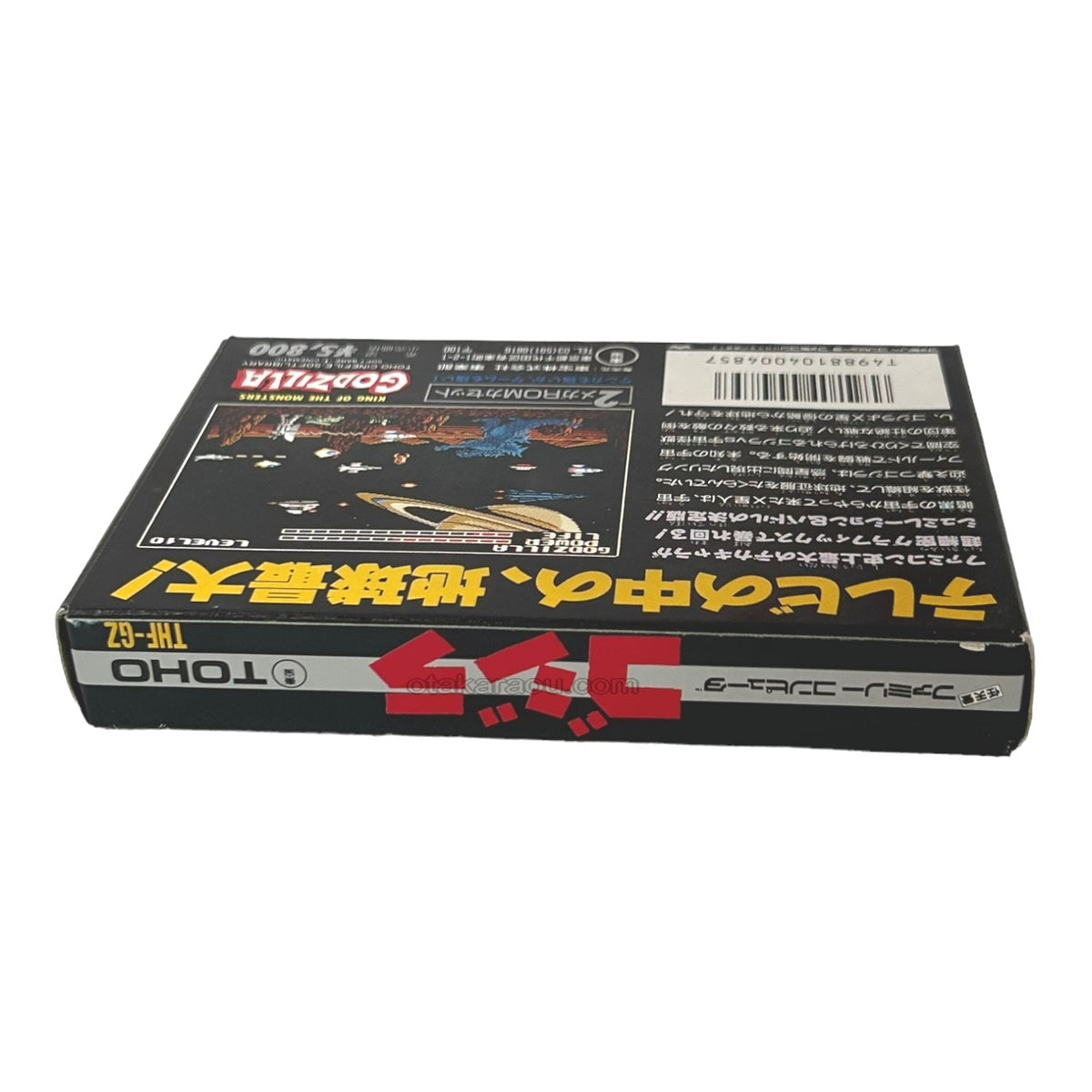 ゴジラ（新品未使用）