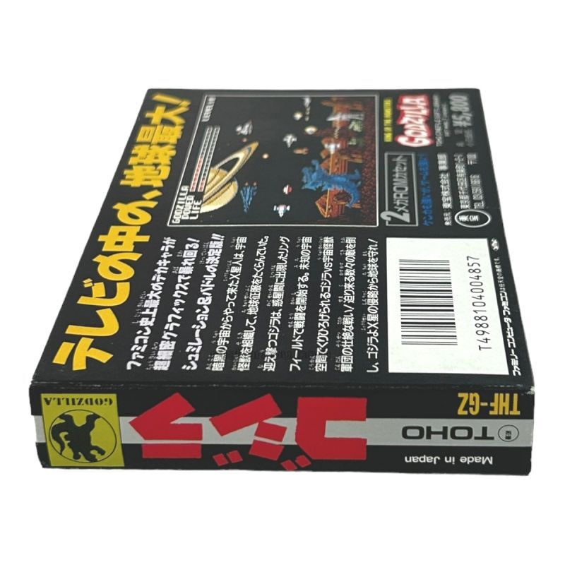 ゴジラ（新品未使用）