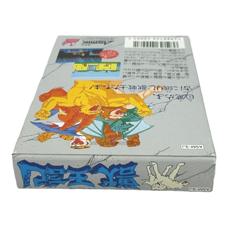 獣王記（新品未使用）