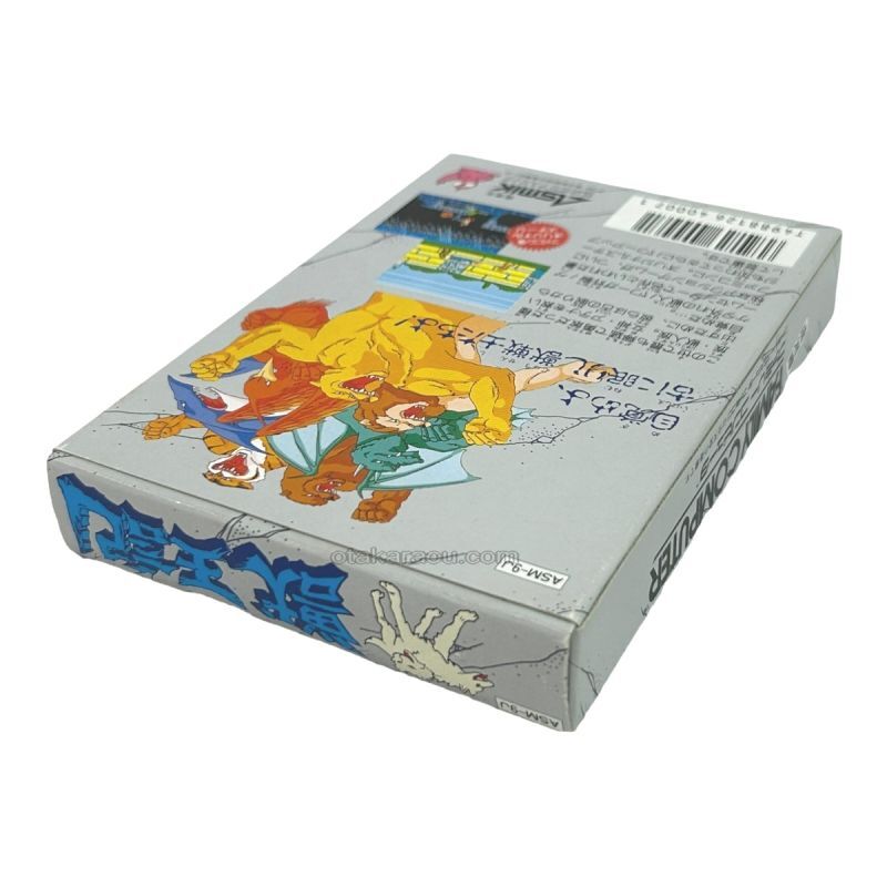 獣王記（新品未使用）