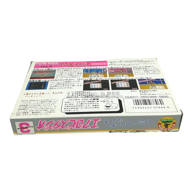 エアロビスタジオ (新品未使用)