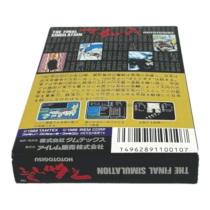 不如帰（ホトトギス）　新品未使用品