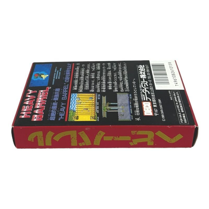 ヘビーバレル（新品未使用）