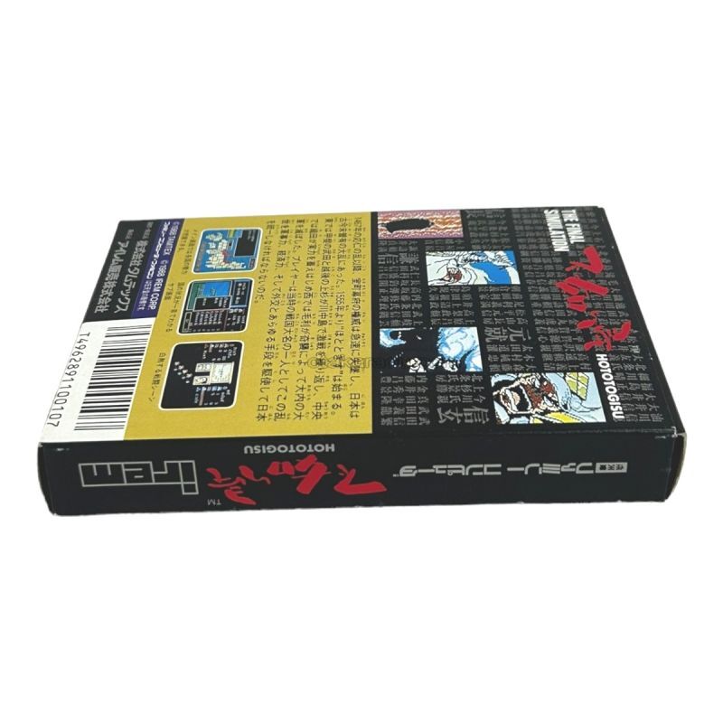 不如帰（ホトトギス）　新品未使用品