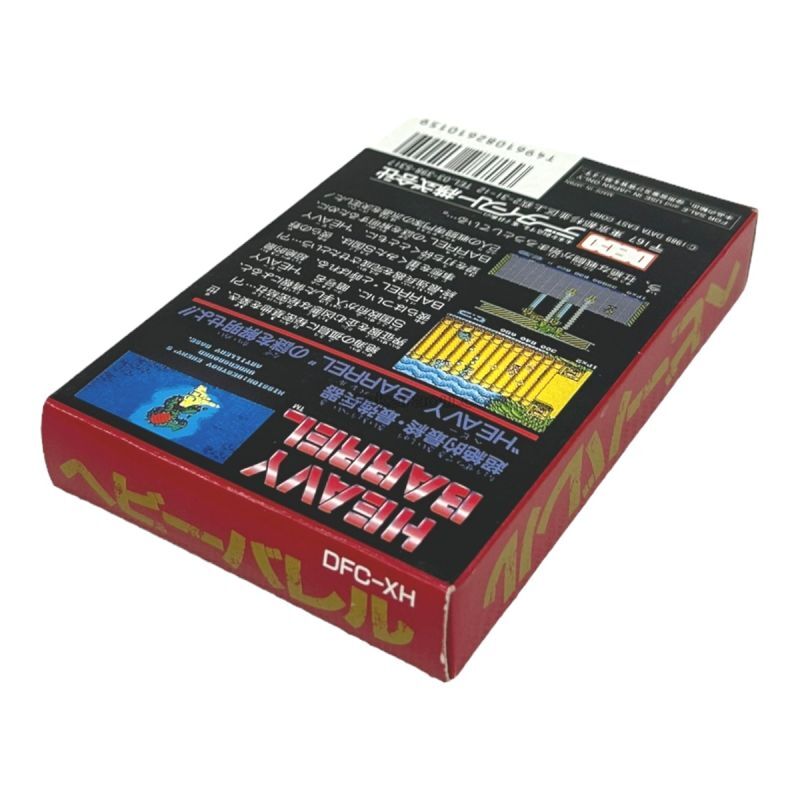 ヘビーバレル（新品未使用）