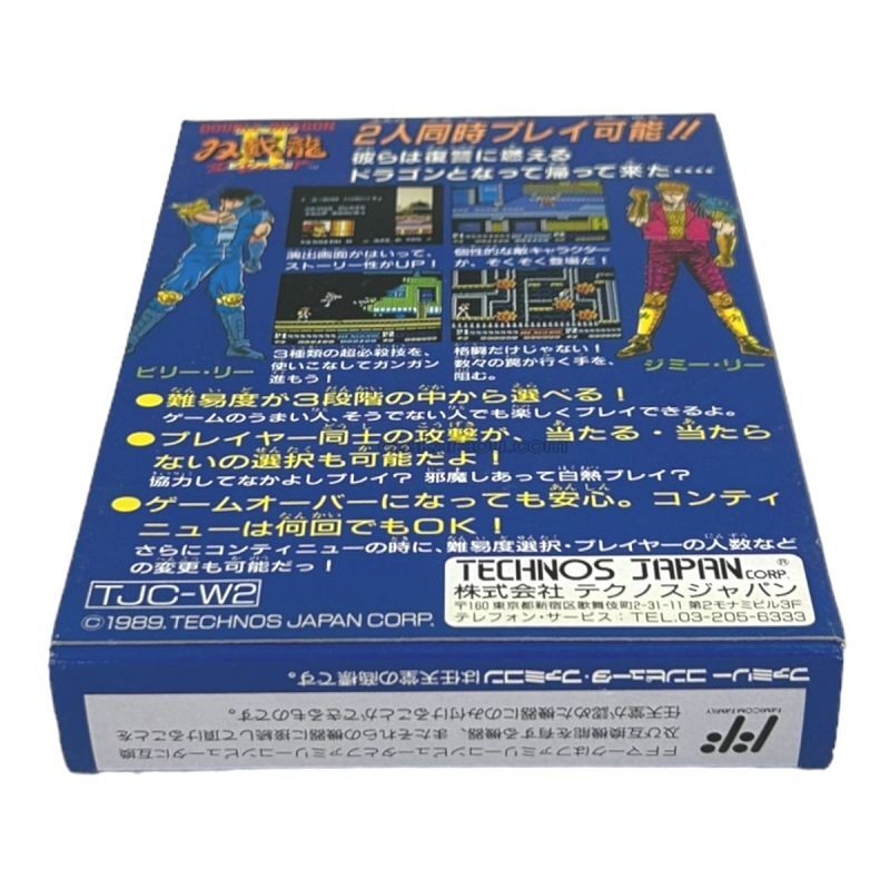 双截龍II（ダブルドラゴン2）（新品未使用）