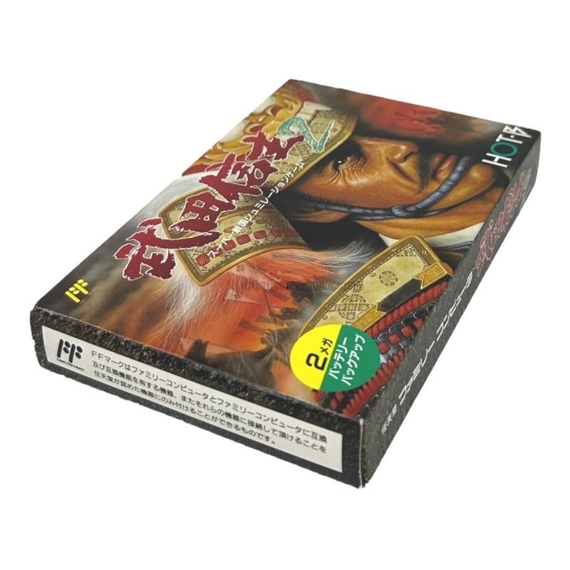 武田信玄2（新品未使用）