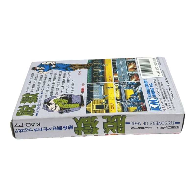 脱獄（新品未使用）