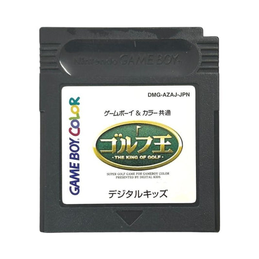 ゴルフ王