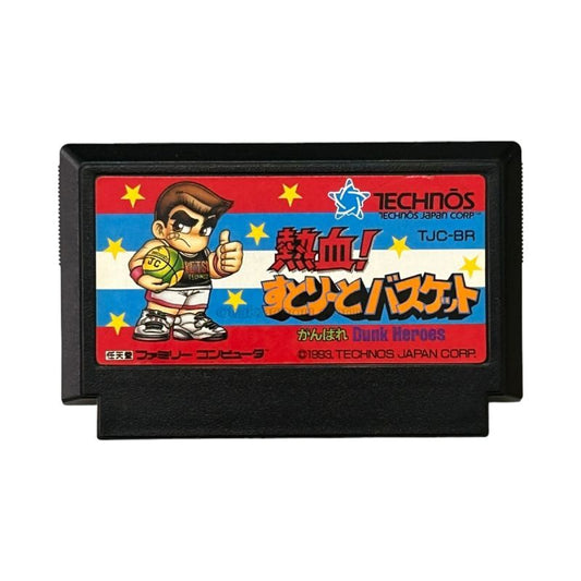 熱血! すとりーとバスケット