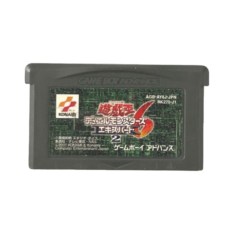 遊戯王デュエルモンスターズ6 エキスパート2