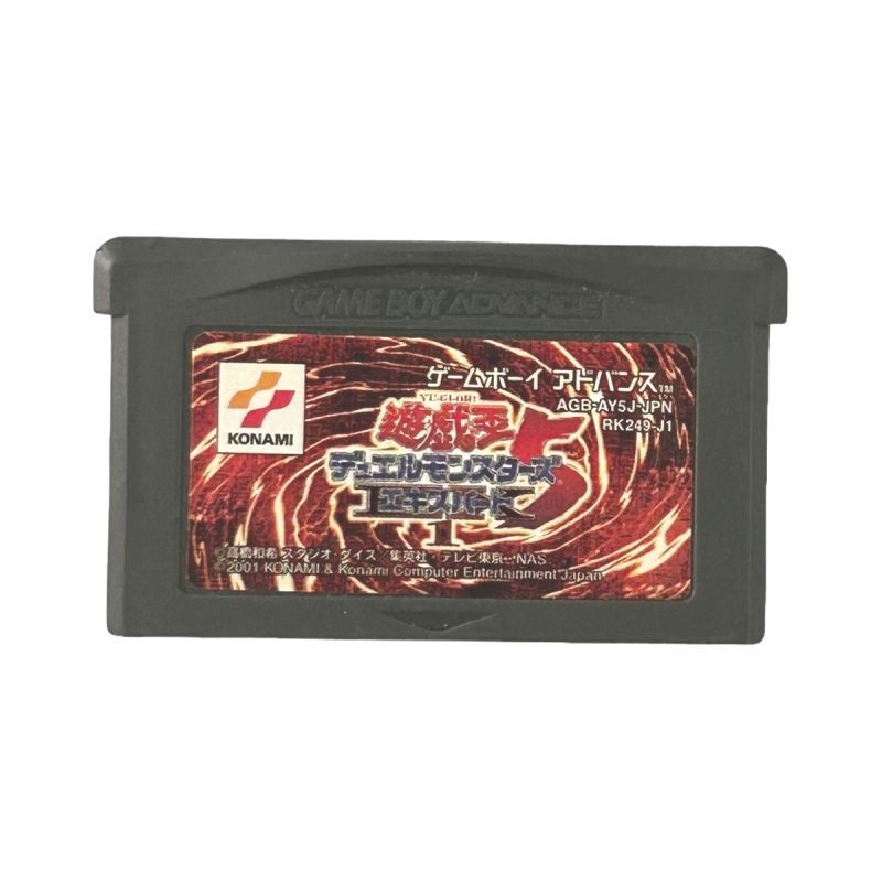 遊戯王デュエルモンスターズ5 エキスパート1