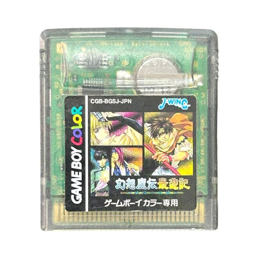 Gensomaden Saiyuki