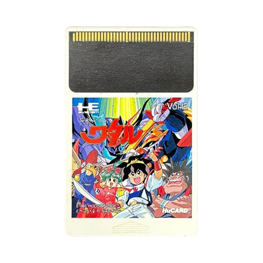 魔神英雄伝ワタル