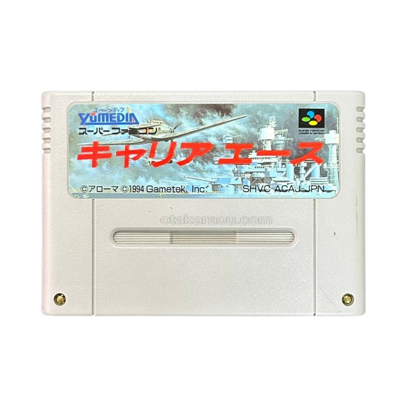 キャリアエース