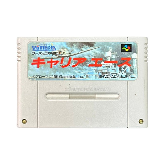 キャリアエース
