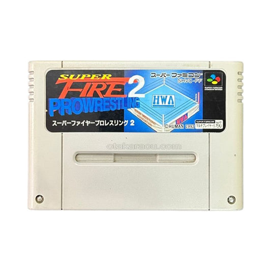 スーパーファイヤープロレスリング2