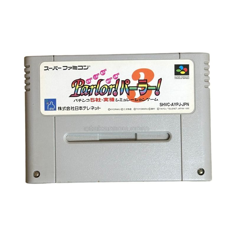 パーラー!パーラー!3