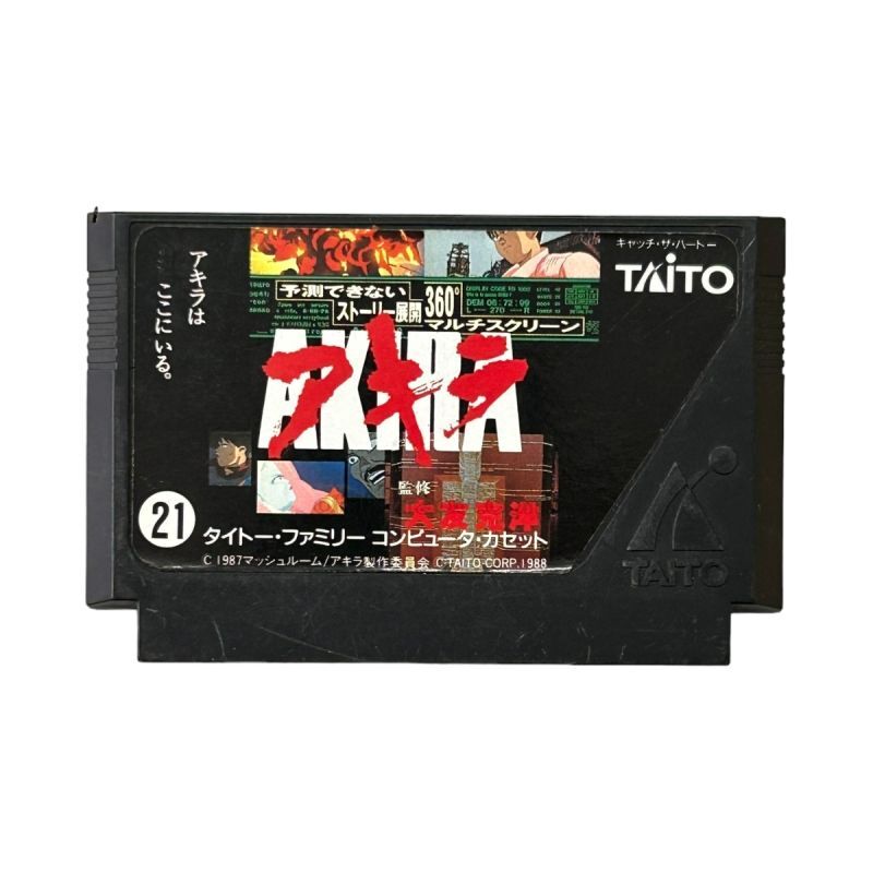 アキラ-2