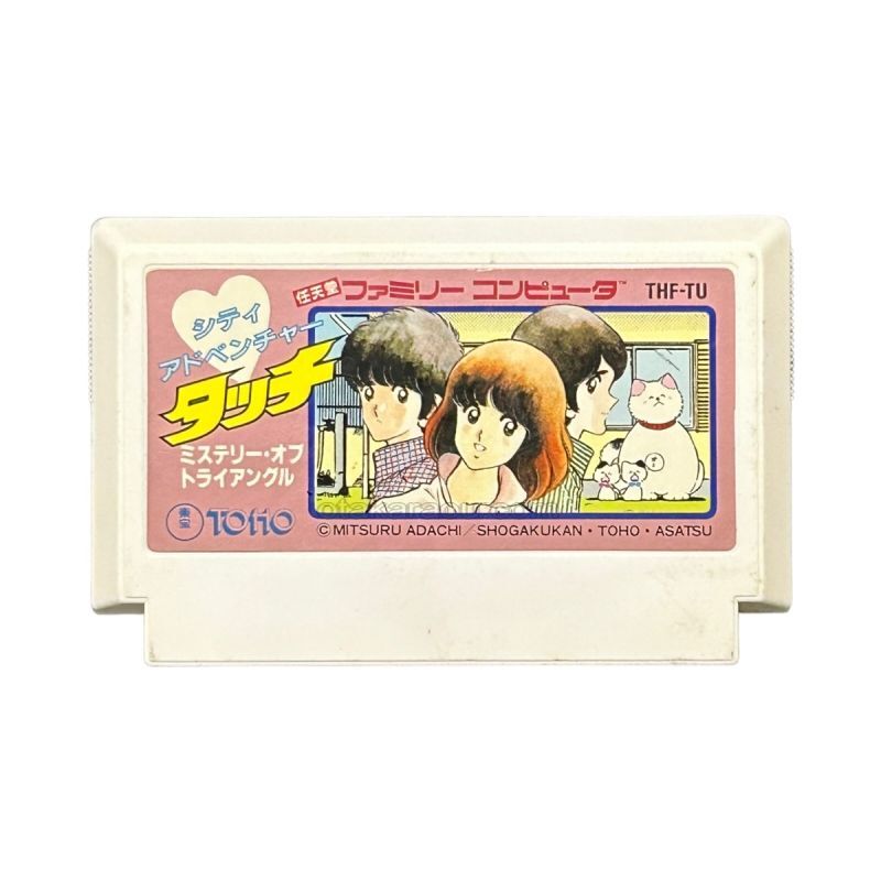 タッチ ミステリーオブトライアングル