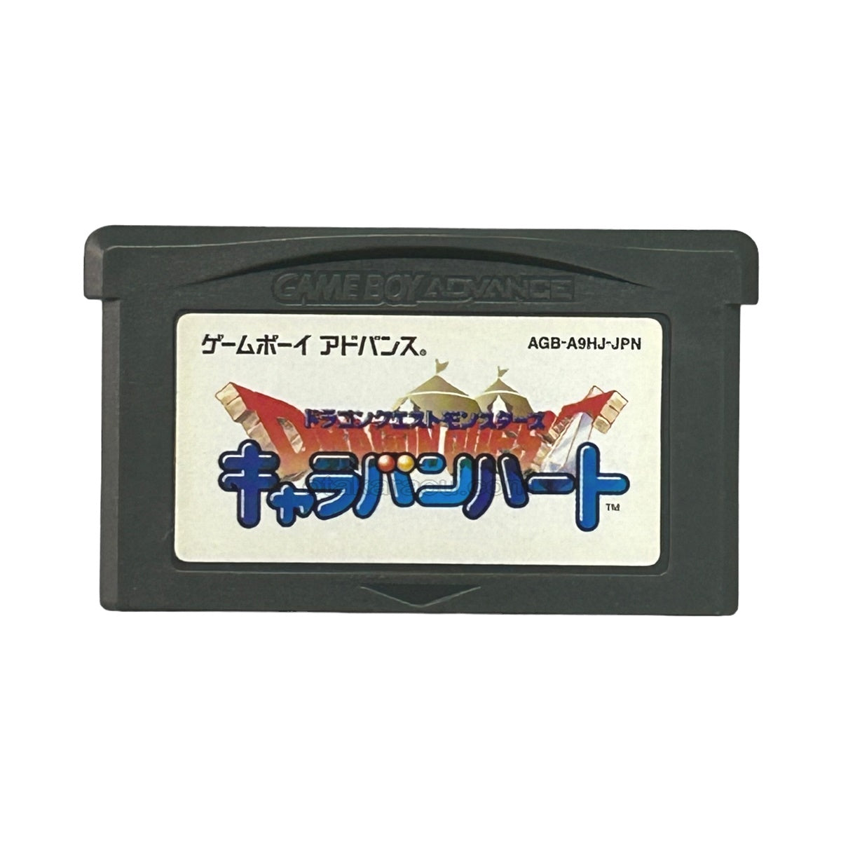 ドラゴンクエストモンスターズ キャラバンハート