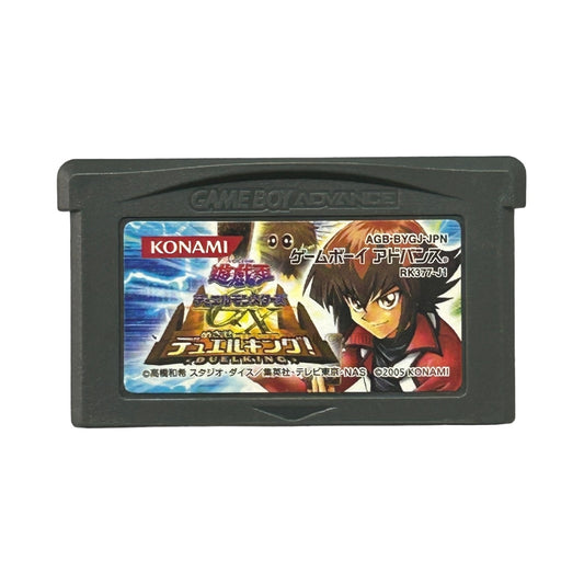 遊戯王デュエルモンスターズＧＸ めざせデュエルキング！