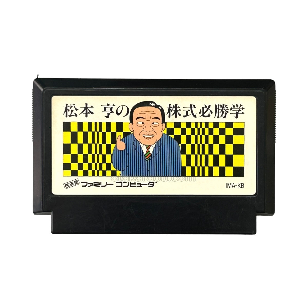 松本亨の株式必勝学