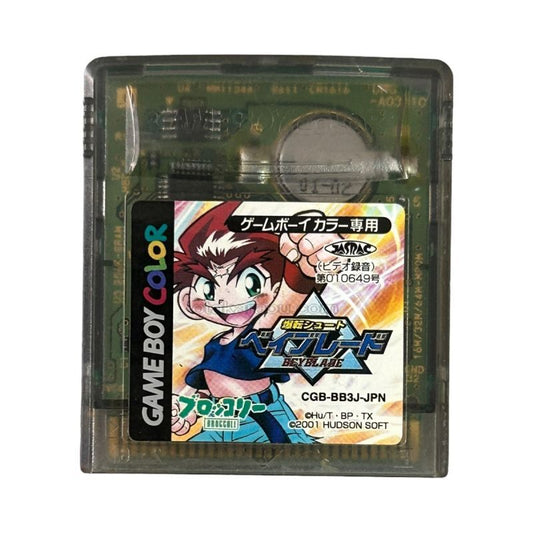 爆転シュート ベイブレード