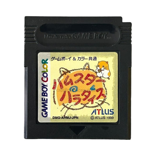 ハムスターパラダイス