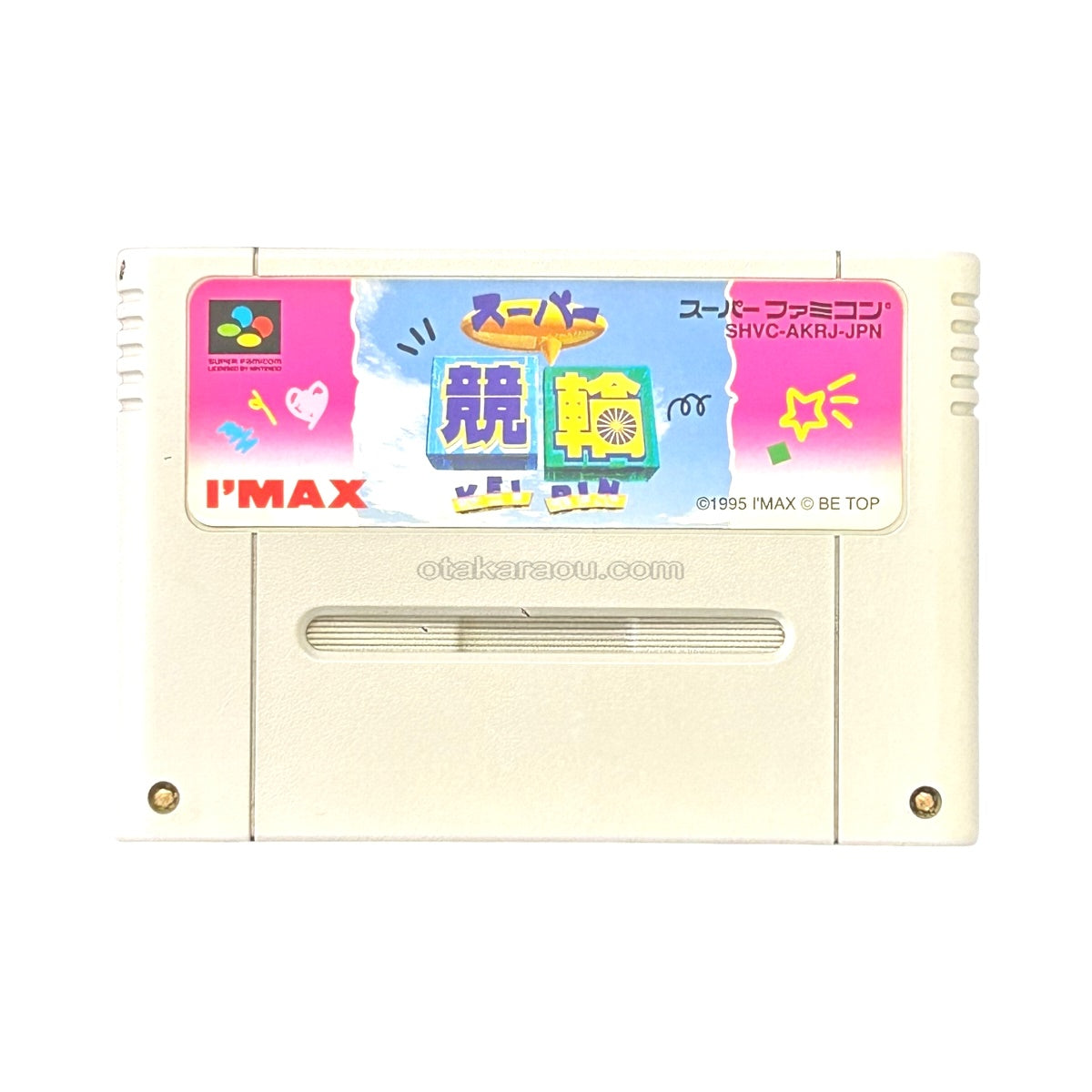 スーパー競輪