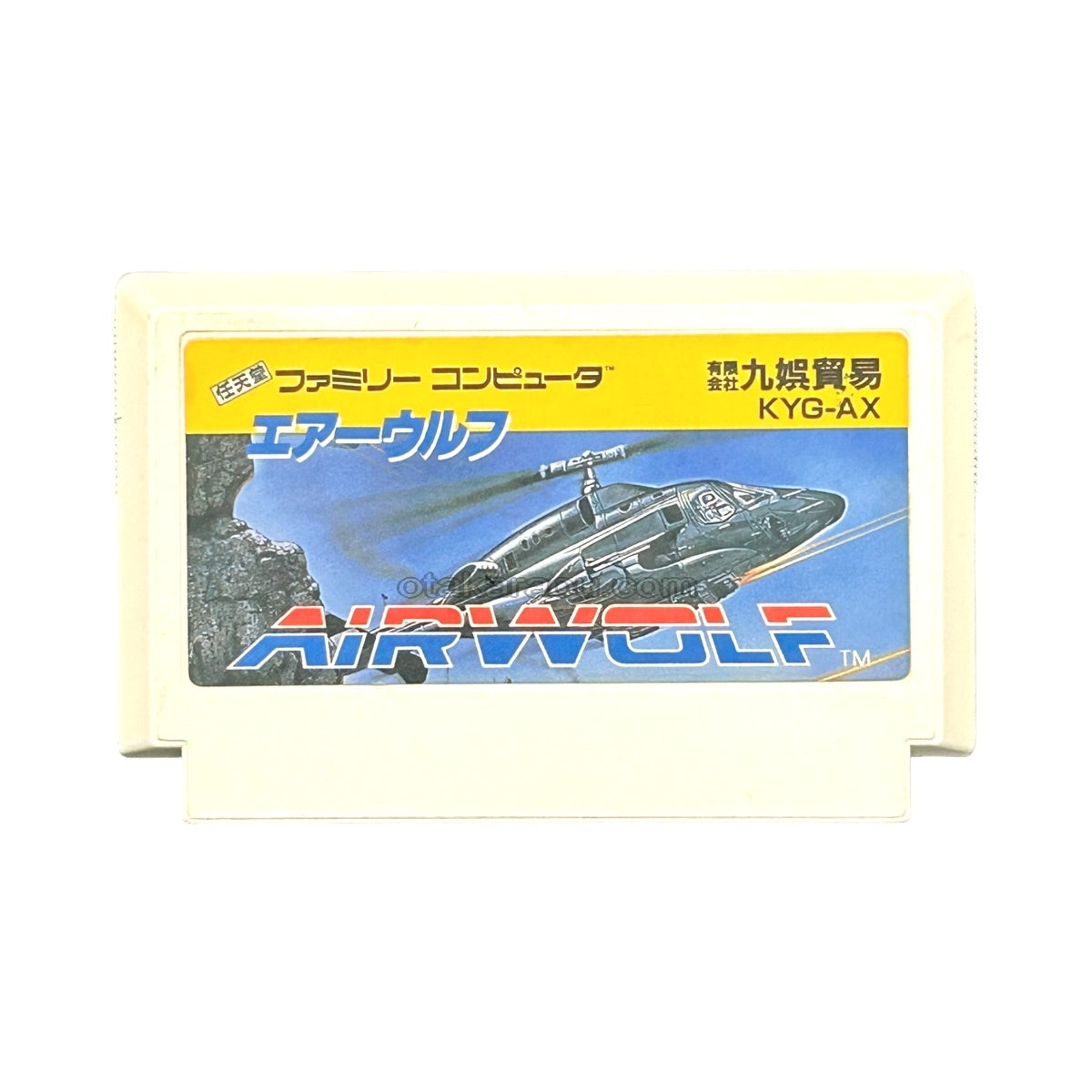 エアーウルフ