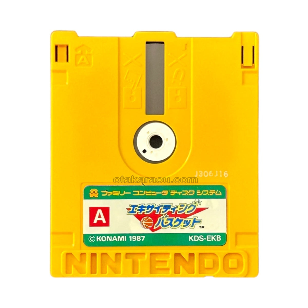 エキサイティングバスケット