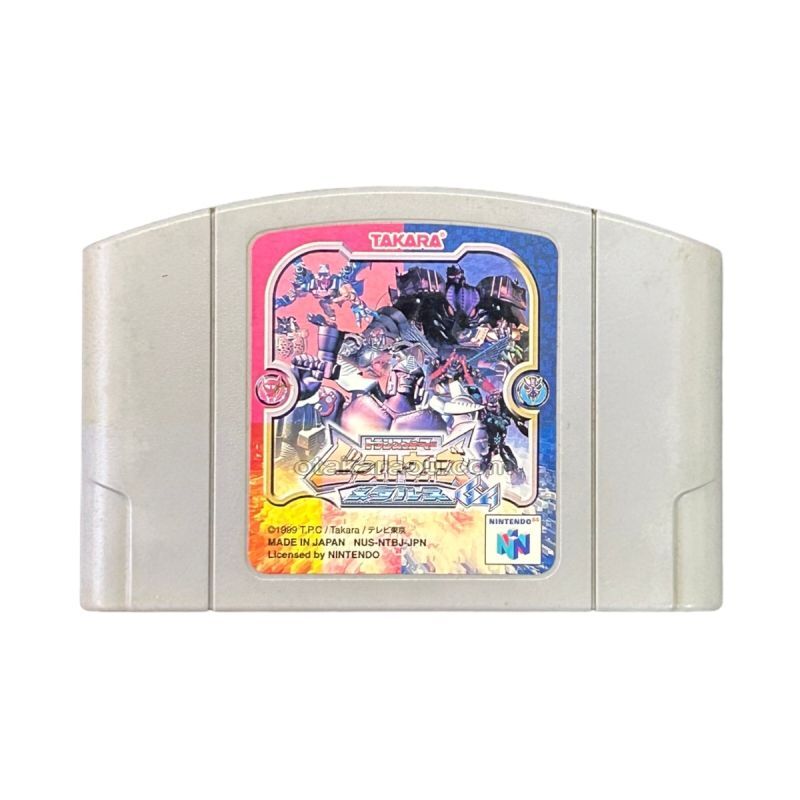 ビーストウォーズメタルス64