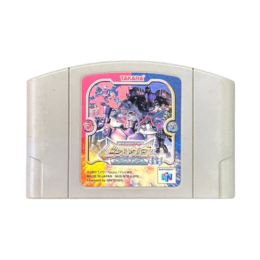 Beast Wars Metals 64